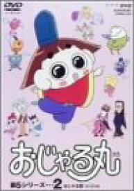 楽天市場 おじゃる丸 Cdの通販