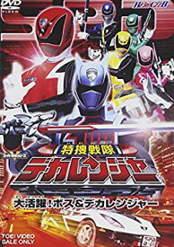 【中古】特捜戦隊デカレンジャー(2) [DVD]