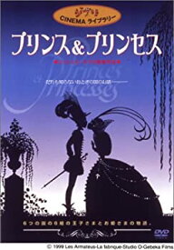 楽天市場 プリンス プリンセス Dvd の通販 楽天市場 プリンス プリンセス Dvd の通販