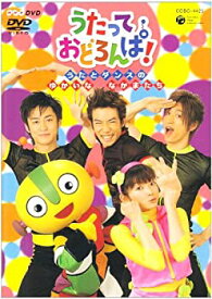 楽天市場 Nhkうたっておどろんぱ Cd Dvd の通販