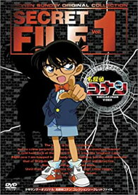 【中古】名探偵コナン シークレットファイル Vol.1 [DVD]