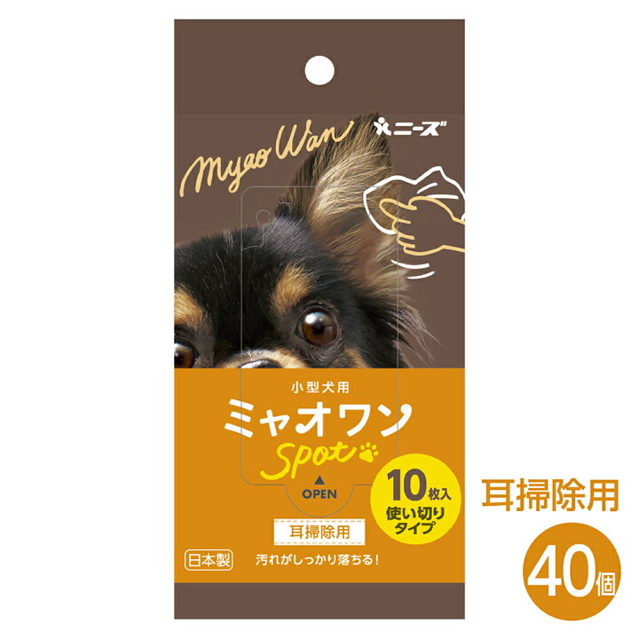 楽天市場】(合計400枚) 小型犬 耳掃除用 ウェットティッシュ 