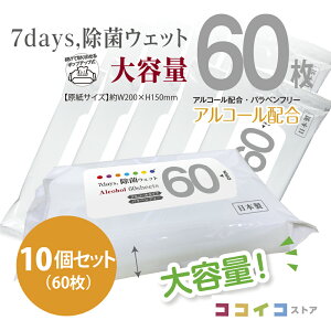 60�� 10�Z�b�g 7days ���� �E�F�b�g �A���R�[�� ��e�� ��������