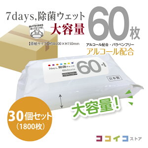 60�� 30�Z�b�g 7days ���� �E�F�b�g �A���R�[�� ��e�� ��������