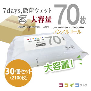 70�� 30�Z�b�g 7days ���� �E�F�b�g �m���A���R�[�� ��e�� ��������