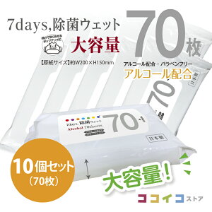 70�� 10�Z�b�g 7days ���� �E�F�b�g �A���R�[�� ��e�� ��������