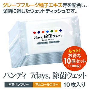 7days  EFbgeBbV mAR[ nfB 10 (10) 