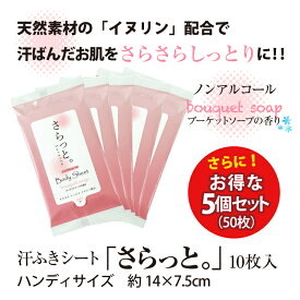 楽天市場 汗 ボディシート ノンアルコールの通販 楽天市場 汗 ボディシート ノンアルコールの通販