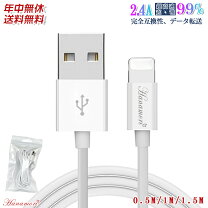 楽天市場】ipad 7世代 急速充電ケーブルの通販 