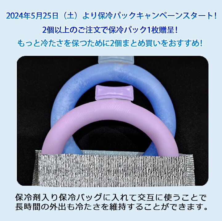 楽天市場】【最安値挑戦】ネックバンド クールリング ネッククーラー 