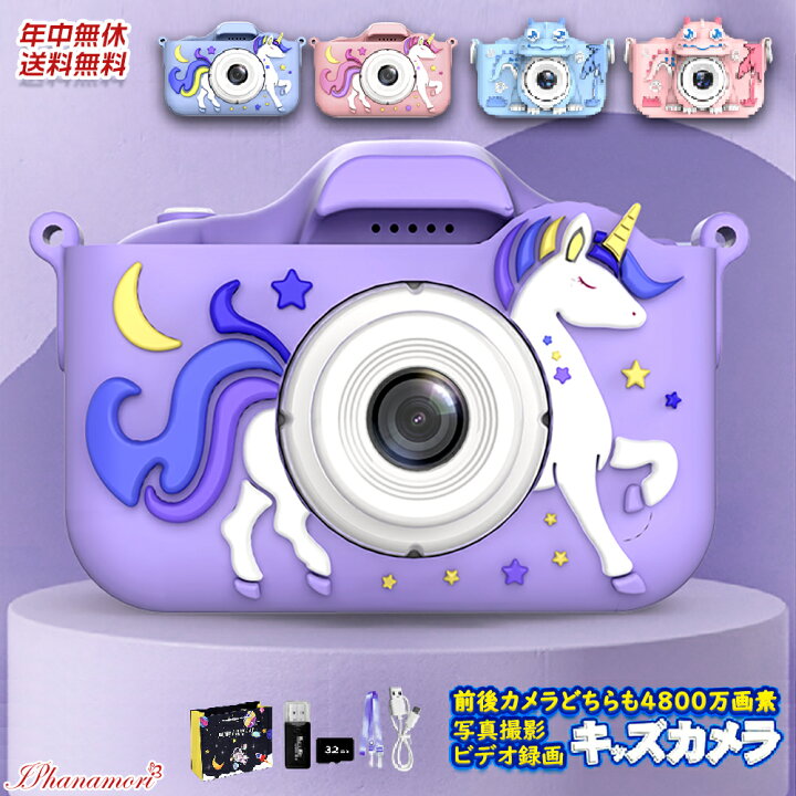 楽天市場】【8点セット】カメラ 子供用 キッズカメラ カメラ デジタル 