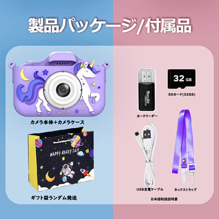 楽天市場】【8点セット】カメラ 子供用 キッズカメラ カメラ デジタル 