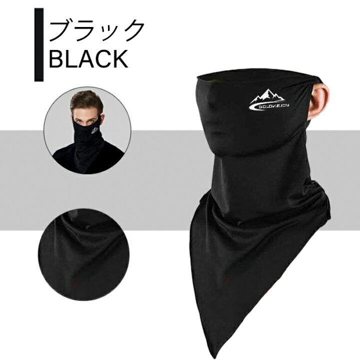 お買得】 ネックカバー フェイスカバー フェイスマスク 3枚セット ネックガード 接触冷感 ひんやり 男女兼用 まとめ買い ゴルフウェア 夏 UVマスク フェイスカバー スカーフマスク 5枚セット