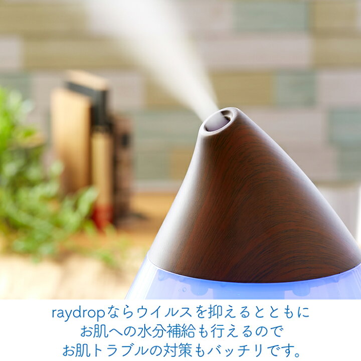 楽天市場】加湿器 超音波加湿器 raydrop レイドロップ 3.8L 上部給水タイプ 12h連続使用 無段階ミスト量調整 イルミネーションLEDランプ搭載 アロマ対応 乾燥対策 HD380G : coco iine 楽天市場】加湿器 超音波加湿器 raydrop レイドロップ 3.8L 上部給水タイプ 12h連続使用 無段階ミスト量調整 イルミネーションLEDランプ搭載 アロマ対応 乾燥対策 HD380G : coco iine