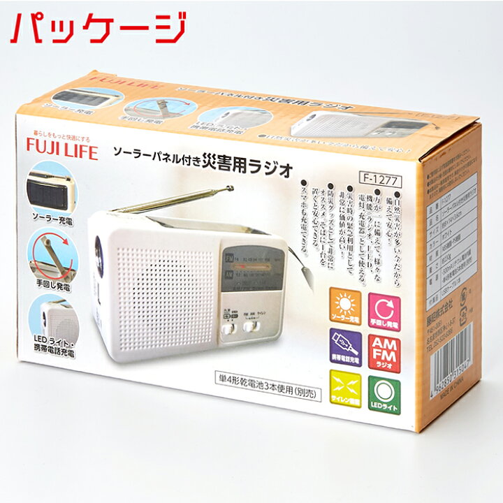 楽天市場 楽天ランキング1位 Cocoiine 防災ラジオ 6way災害用ラジオ ソーラーパネル充電 スマホ充電 手回し発電 Ledライト サイレン Am Fmラジオ 防災グッズ レスキューラジオ 電池使用可 Wh アウトドア Coco Iine