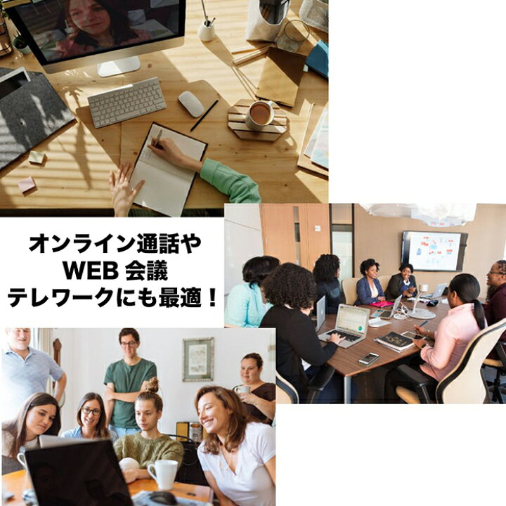 楽天市場】ウェブカメラ Webカメラ ハイビジョン 100万画素 マイク内臓 簡単設置 簡単接続 設定不要 角度調整 テレワーク WEB会議 テレカン SLI-HWC720 : coco iine 楽天市場】ウェブカメラ Webカメラ ハイビジョン 100万画素 マイク内臓 簡単設置 簡単接続 設定不要 角度調整 テレワーク WEB会議 テレカン SLI-HWC720 : coco iine
