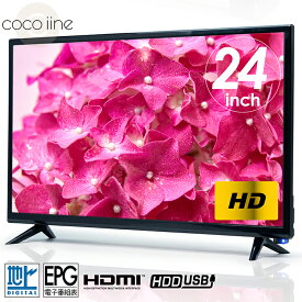 液晶テレビ 24インチ ハイビジョン 外付けHDD録画対応 HDMI2系統 ミニD-SUB 15ピンVGAリモコン付き EPG電子番組表機能搭載 LE-2412TS