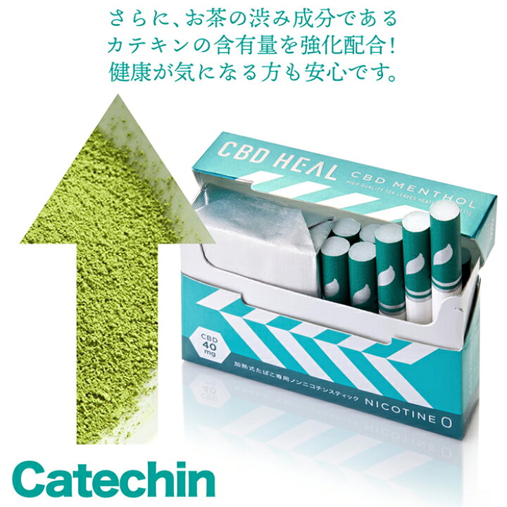 楽天市場 楽天ランキング1位 累計販売数3500箱以上販売の実績 Cocoiine 加熱式タバコ Cbdヒール ニコチン0 タール0 副流煙0 茶カテキン Cbd メンソール 3箱セット 1箱本入り 9箱ご購入で1箱プレゼント リラックス アイコス 互換機 Coco Iine 楽天市場 楽天ランキング1位 累計販売数3500箱以上販売の実績 Cocoiine 加熱式タバコ Cbdヒール ニコチン0 タール0 副流煙0 茶カテキン Cbd メンソール 3箱セット 1箱本入り 9箱ご購入で1箱プレゼント リラックス アイコス 互換機 Coco Iine