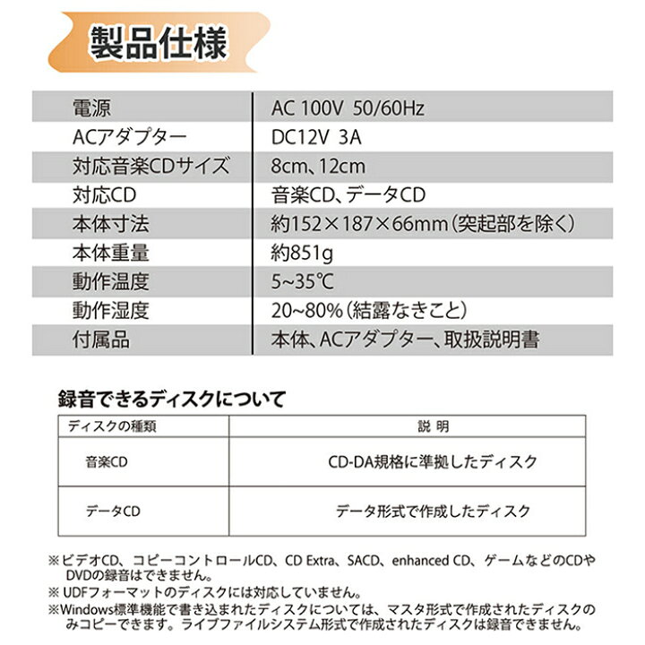 Cdダビング機 ダビング 音楽cd Sli Cdw01 ボタンを二回押すだけ 曲情報もそのまま記録 パソコン不要 Cd R 最大でも10分 ランキング1位 簡単操作