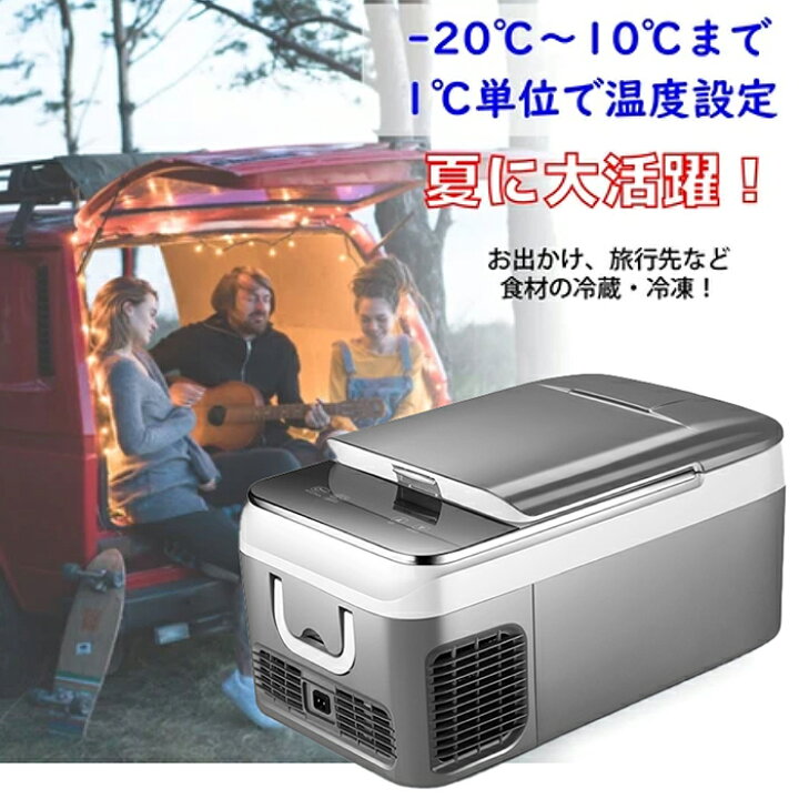 楽天市場】ポータブル冷蔵庫 大容量26L 車載冷蔵庫 冷蔵庫 車載用 家庭  
