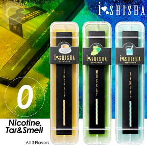 \クーポンキャンペーン開催中!/電子タバコ タール ニコチン0 シーシャ 水タバコ リキッド 使い切り 3フレーバー 水蒸気タバコ 禁煙グッズ 電子シーシャ アイラブシーシャ