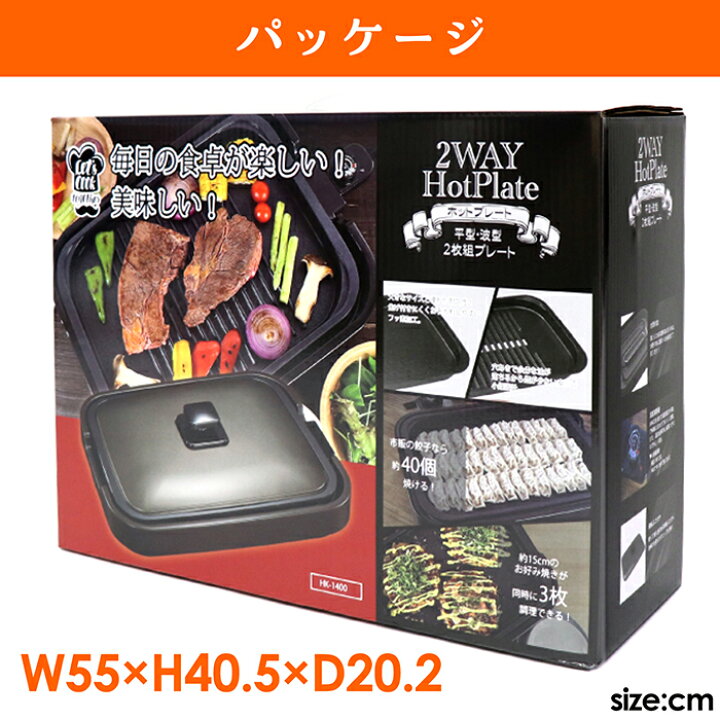 楽天市場】ホットプレート 2in1 焼肉/平面プレート 1台2役 MAX230度 少 