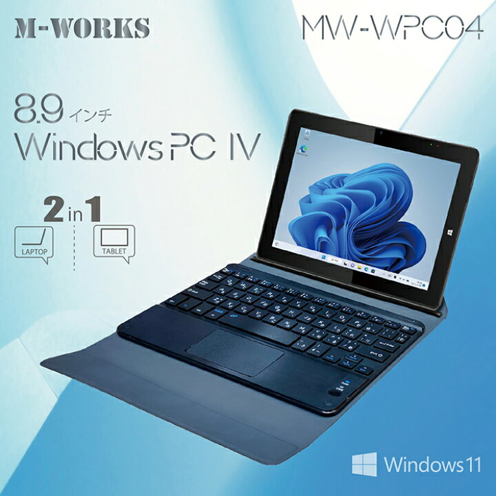 楽天市場】Windows ノートPC タブレット windowsPC4 windows11搭載 8.9 