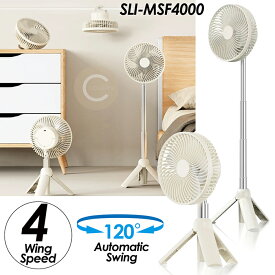 扇風機 サーキュレーター 充電式コードレス マルチスイングファン 高さ調整 吊り下げ可能 左右自動首振り 風量調整4段階 LEDライト付き 静音設計 SLI-MSF4000