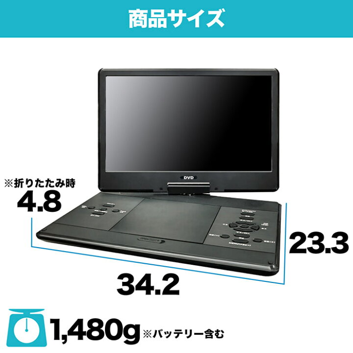 楽天市場】ポータブルDVDプレーヤー 14インチ 地デジTVチューナー搭載 