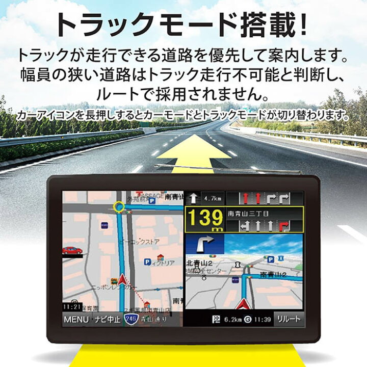 楽天市場】カーナビ 9インチ ワンセグ ポータブルナビ トラックモード 