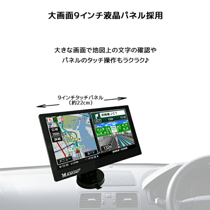 楽天市場】カーナビ 9インチ ポータブルナビ 2024春リリース版ゼンリン 