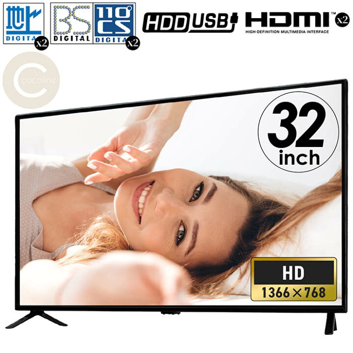 楽天市場】《売り尽くし特価！》テレビ 32インチ ハイビジョン 3波W 