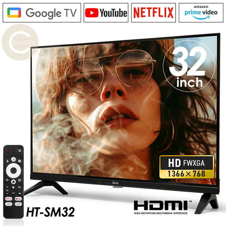 楽天市場】テレビ スマートテレビ 32インチ チューナーレス 