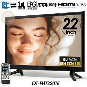 テレビ 22インチ ハイビジョン コンパクト 外付HDD裏番組録画対応 HDMI装備 6Wスピーカー 電子番組表 リモコン付属 OT-FHT220TE