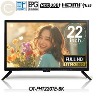 液晶テレビ 22インチ フルハイビジョン コンパクト 外付HDD録画対応 HDMI装備 6Wスピーカー 電子番組表 …