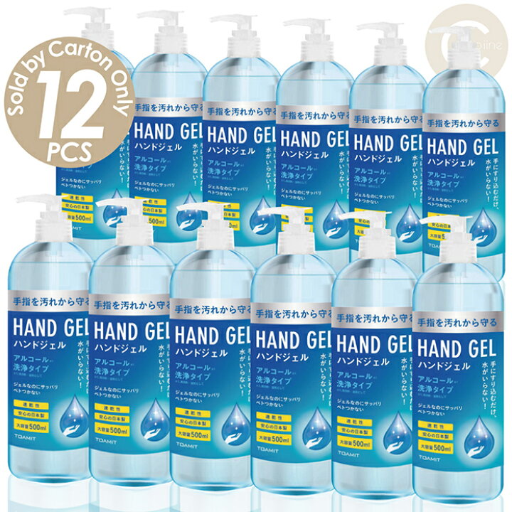 超人気新品 ランキング1位 cocoiine ハンドジェル アルコールハンドジェル 12本セット カートン販売 大容量 500ml 安心 速乾性 アルコール 手指 手洗い 清潔 保湿 超お買い得 送料無料 turbonetce.com.br 超人気新品 ランキング1位 cocoiine ハンドジェル アルコールハンドジェル 12本セット カートン販売 大容量 500ml 安心 速乾性 アルコール 手指 手洗い 清潔 保湿 超お買い得 送料無料 turbonetce.com.br