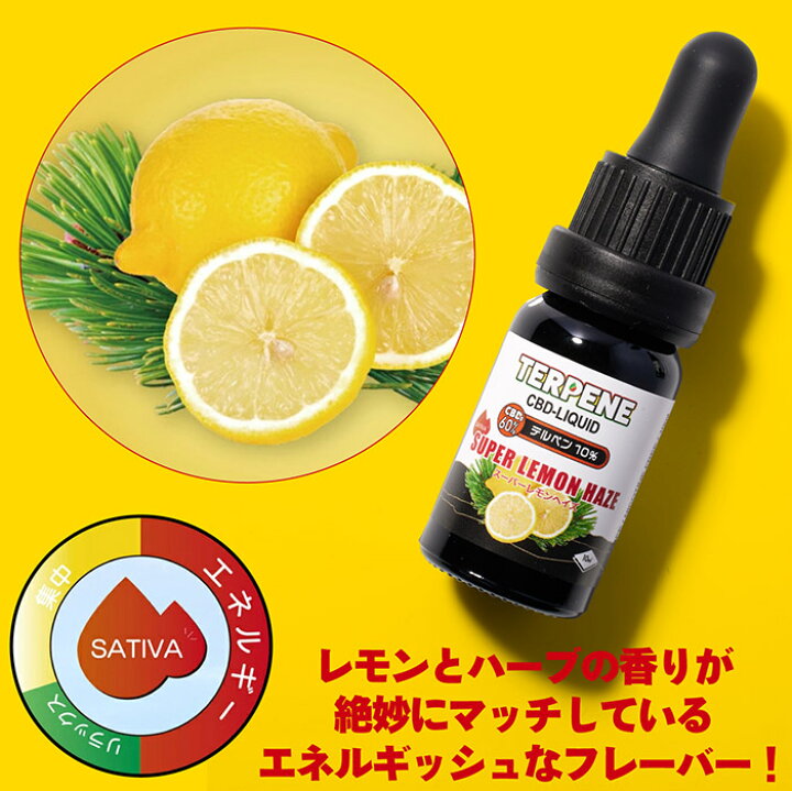 楽天市場】TERPENE CBDリキッド 高濃度 CBD60%配合 テルペン10%配合 