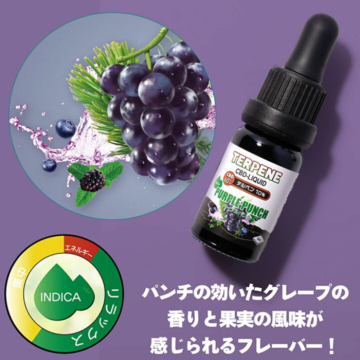 楽天市場】TERPENE CBDリキッド 高濃度 CBD60%配合 テルペン10%配合 