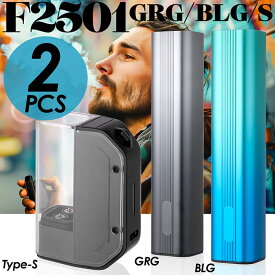 【楽天スーパーSALE割引対象商品★送料無料＆限定価格＆ポイント2倍&クーポン！】電子タバコ 選べる2本セット タール0 ニコチン0 F2501 VAPE 11.5W 1.0Ω 1650パフ すぐに吸い始められる 底面リングLED F2501S 12.8W 1.0Ω 2000パフ爆煙 禁煙 ベイプ コスパ 本体バッテリー