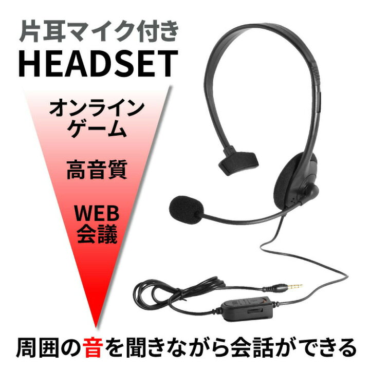 楽天市場 送料無料 ヘッドセット イヤホンジャック Pc マイク 有線 Ps4 ヘッドフォン 子供用 Switch ゲーム コスパ 音楽 安い ビデオチャット ゲーミング おすすめ 通話 Usb テレワーク 収納 Coco Iine