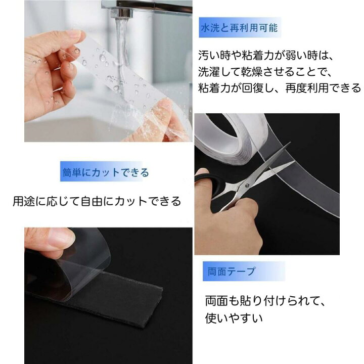 楽天市場 1000円ポッキリ 送料無料 透明 両面テープ 5m 3cm 5mm 防水 超強力 強力 水洗い可 魔法 魔法のテープ はがせる 繰り返し 魔法テープ 防災対策 屋外 丸 クッションフロア マジックテープ 壁紙 カーテンレール Putit Coco Coco Iine 楽天市場 1000円ポッキリ 送料無料 透明 両面テープ 5m 3cm 5mm 防水 超強力 強力 水洗い可 魔法 魔法のテープ はがせる 繰り返し 魔法テープ 防災対策 屋外 丸 クッションフロア マジックテープ 壁紙 カーテンレール Putit Coco Coco Iine