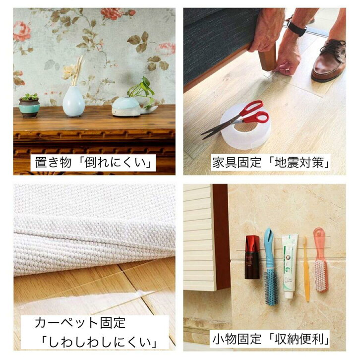 楽天市場 1000円ポッキリ 送料無料 透明 両面テープ 5m 3cm 5mm 防水 超強力 強力 水洗い可 魔法 魔法のテープ はがせる 繰り返し 魔法テープ 防災対策 屋外 丸 クッションフロア マジックテープ 壁紙 カーテンレール Putit Coco Coco Iine 楽天市場 1000円ポッキリ 送料無料 透明 両面テープ 5m 3cm 5mm 防水 超強力 強力 水洗い可 魔法 魔法のテープ はがせる 繰り返し 魔法テープ 防災対策 屋外 丸 クッションフロア マジックテープ 壁紙 カーテンレール Putit Coco Coco Iine