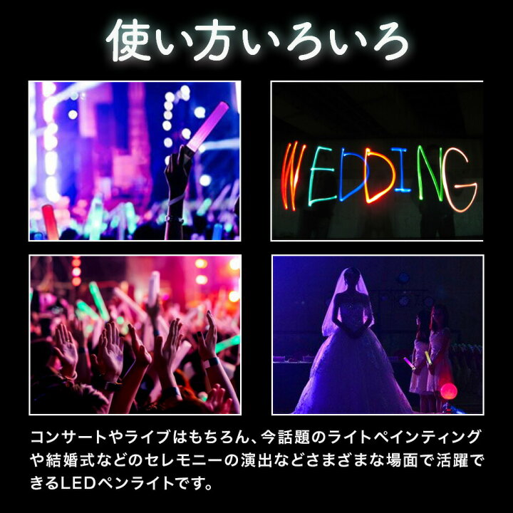 楽天市場 限界価格に挑戦 更にプレゼントキャンペーン中 送料無料 Led ペンライト サイリウム コンサート ライブ ストラップ付 アイドル ライトスティック 15色 軽量 安い ライト 電池式 コンサートライト イベント パーティー Ledサイリウム カラーチェンジ