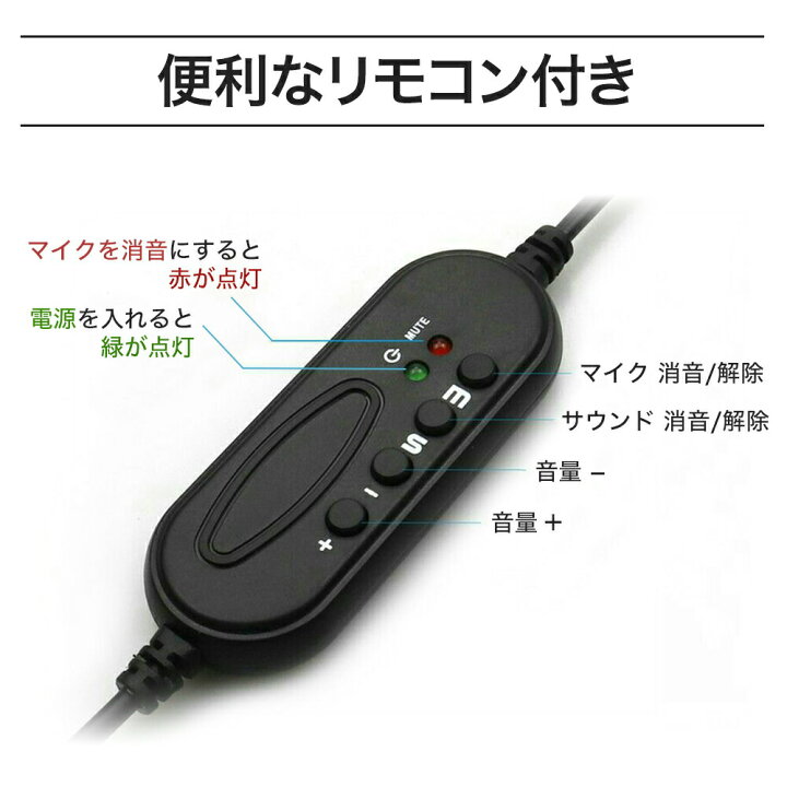 楽天市場 送料無料 ヘッドセット イヤホンジャック Pc マイク 有線 Ps4 ヘッドフォン 子供用 Switch ゲーム コスパ 音楽 安い ビデオチャット ゲーミング おすすめ 通話 Usb テレワーク 収納 Putit Coco Coco Iine 楽天市場 送料無料 ヘッドセット イヤホンジャック Pc マイク 有線 Ps4 ヘッドフォン 子供用 Switch ゲーム コスパ 音楽 安い ビデオチャット ゲーミング おすすめ 通話 Usb テレワーク 収納 Putit Coco Coco Iine