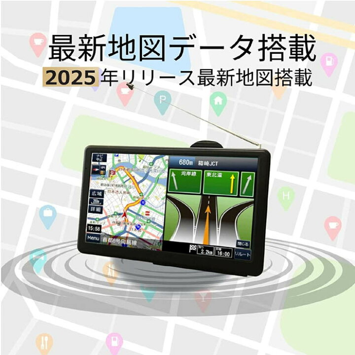 楽天市場】ポータブルナビ カーナビ 7インチ 2025年最新地図データ 