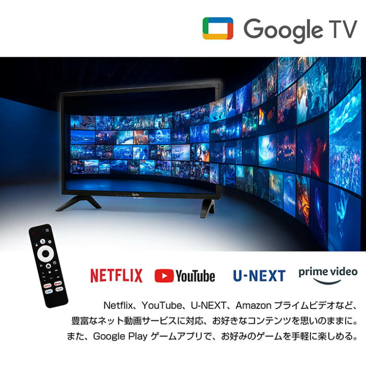 楽天市場】テレビ スマートテレビ 32インチ チューナーレス 
