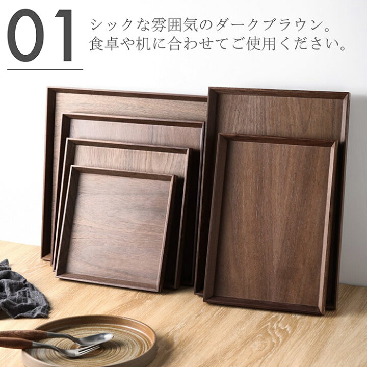 楽天市場】MARUCO ウッドトレー 木製 ウッドトレイ 木 トレー トレイ 