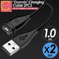 プレゼントキャンペーン開催中！【 送料無料 】cocoiine Garmin ガーミン 充電ケーブル 充電器 Fenix 5 5…