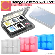 【 プレゼントキャンペーン中！ 送料無料 】cocoiine 3DS DS ソフトケース ソフト ケース 3DSソフトケー…