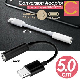超高評価★4.68【 プレゼントキャンペーン中！ 送料無料 】cocoiine Type-C type-c イヤホン 変換アダプタ 変換アダプター 変換 アダプタ イヤホンジャック イヤフォン 端子 コネクタ typeC android スマホ スマートフォン 3.5mm ポート アナログ デジタル
